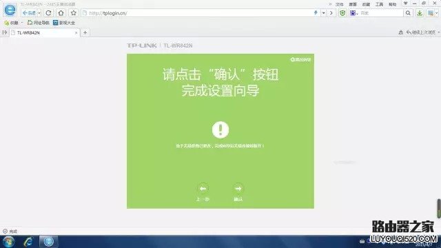 tp路由器手机设置网址