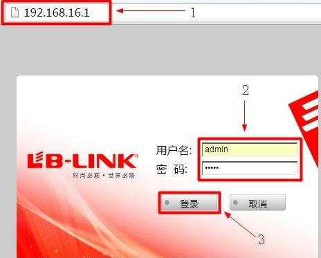 lblink路由器怎么设置桥接