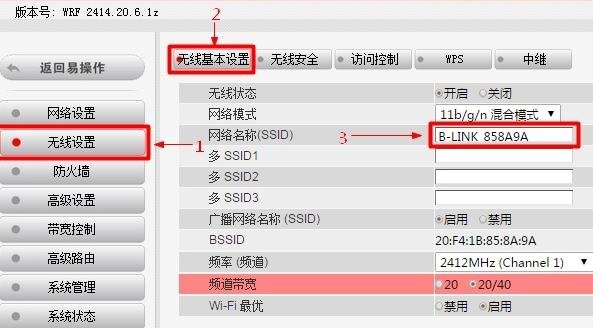 lblink路由器怎么设置桥接
