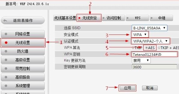 lblink路由器怎么设置桥接