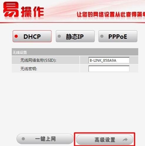 lblink路由器怎么设置桥接