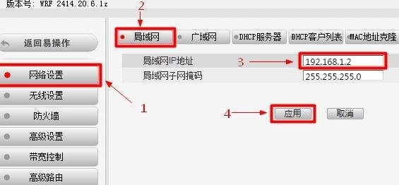 lblink路由器怎么设置桥接