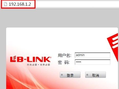 lblink路由器怎么设置桥接