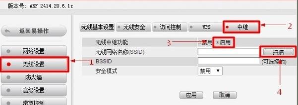 lblink路由器怎么设置桥接