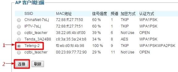 lblink路由器怎么设置桥接