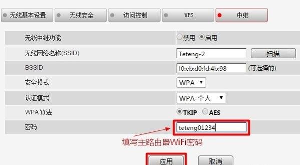 lblink路由器怎么设置桥接