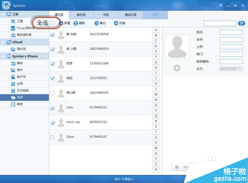 天下师兄一般黑txt下载_师兄个个都好坏下载_果师兄下载软件