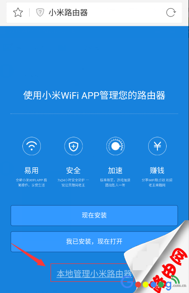 小米路由器重启计划恢复