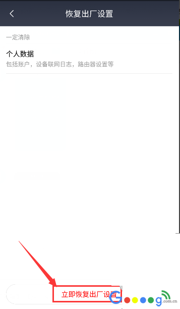 小米路由器重启计划恢复