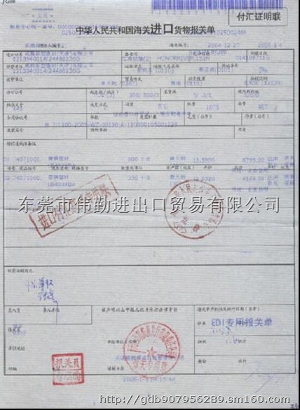 二手贴片机清关清关_笔记本电脑清关_二手仪器仪表清关