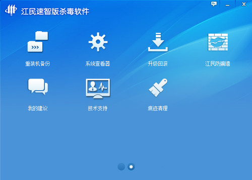 江民杀毒软件_江民专用杀毒u盘_杀毒木马软件
