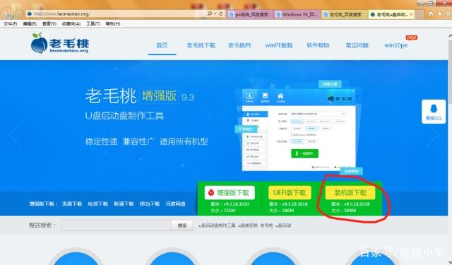 如何制作pe启动u盘,教你win7系统制作pe启动u盘的详细教程