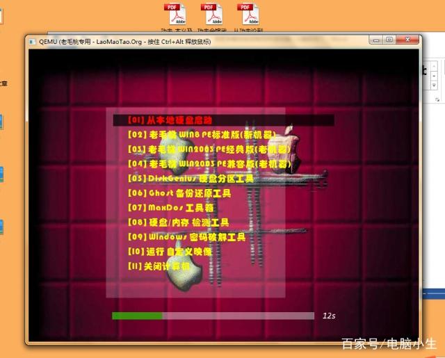 如何制作pe启动u盘,教你win7系统制作pe启动u盘的详细教程(6)