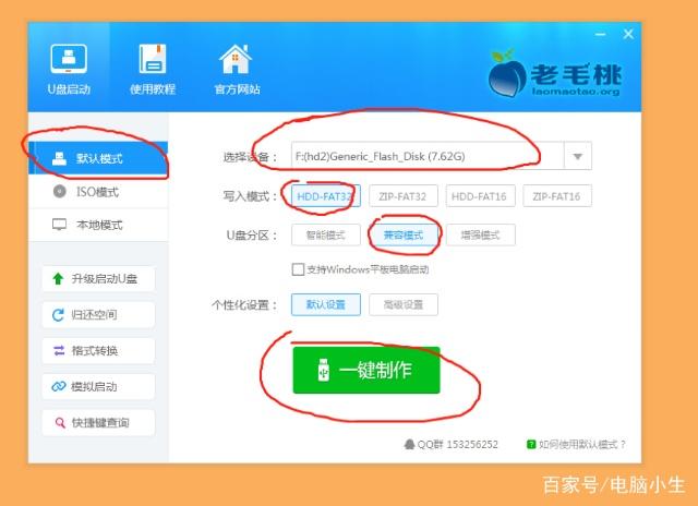 如何制作pe启动u盘,教你win7系统制作pe启动u盘的详细教程(2)