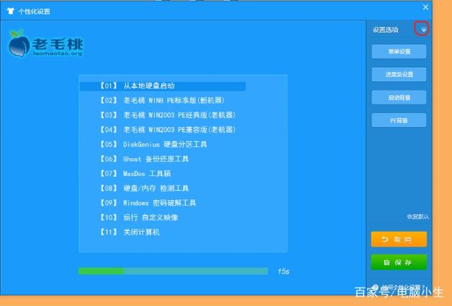 如何制作pe启动u盘,教你win7系统制作pe启动u盘的详细教程(3)