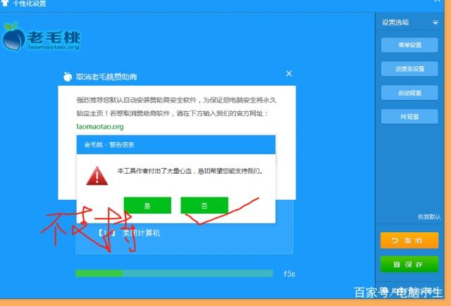 如何制作pe启动u盘,教你win7系统制作pe启动u盘的详细教程(5)