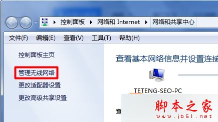 Win7无线Wifi无法连接该怎么办？笔记本电脑Wifi无法连接的解决方法