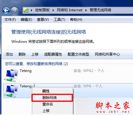 Win7无线Wifi无法连接该怎么办？笔记本电脑Wifi无法连接的解决方法