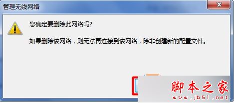 win7笔记本电脑怎么连wifi
