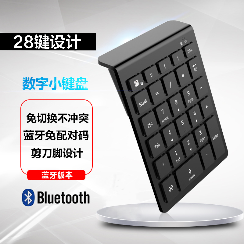 ipad用蓝牙键盘好吗_手机蓝牙键盘怎么用_手机蓝牙键盘