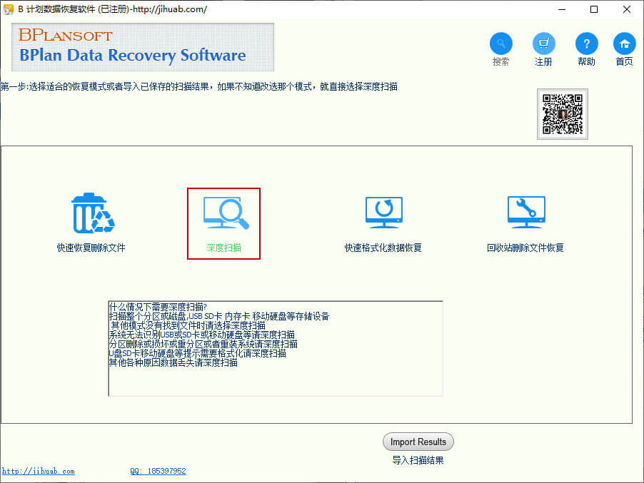 电脑硬盘格式化后恢复数据