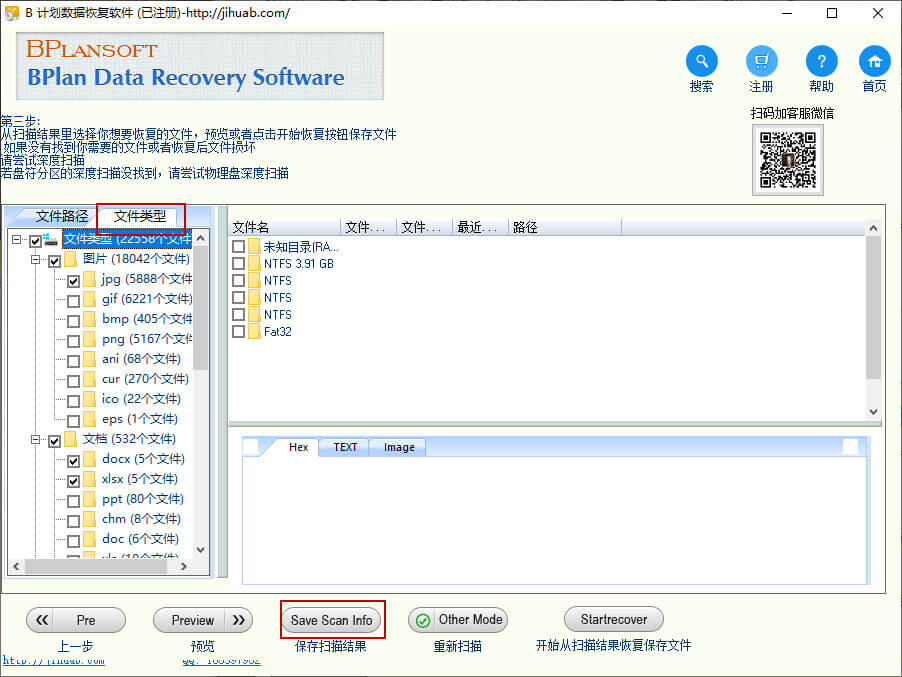 硬盘提示格式化怎么恢复数据
