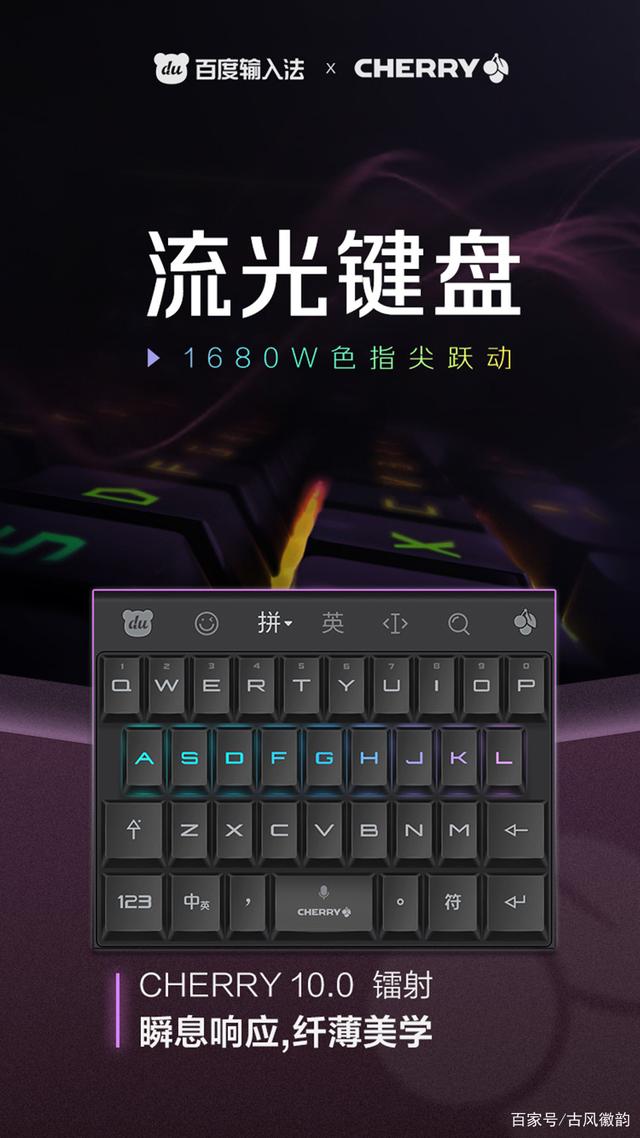 手机搜狗输入法和百度输入法