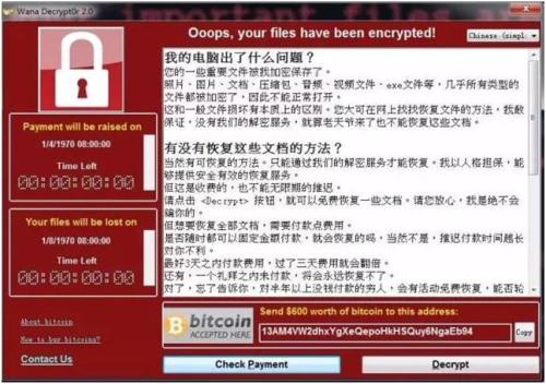 中招用户系统弹出比特币勒索窗口 用户文件被加密，后缀为“wncry”