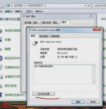 无法识别的usb设备 鼠标_无法识别的usb设备鼠标不能用_电脑无法识别usb鼠标
