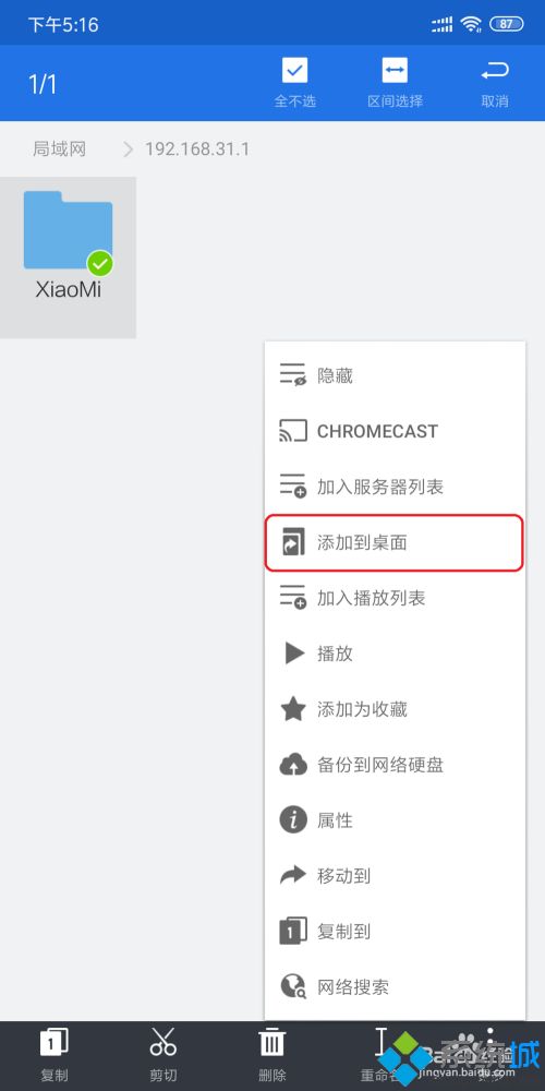 小米路由器硬盘怎么访问_如何远程访问小米路由器硬盘