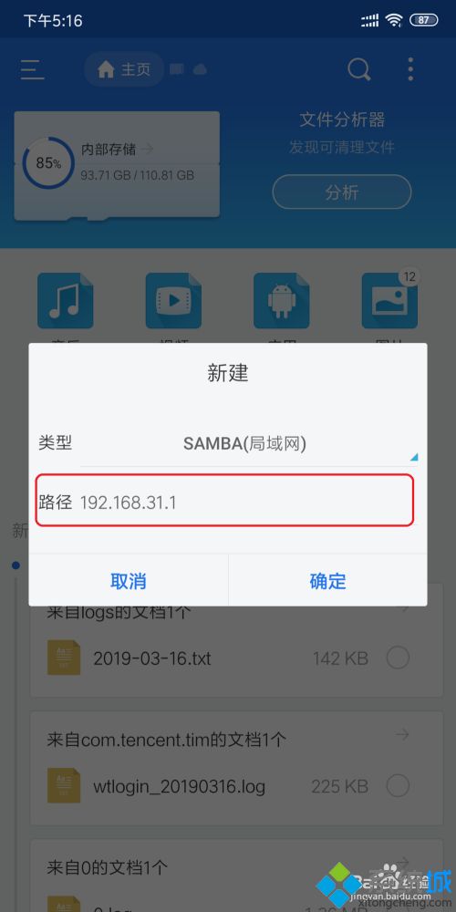 小米路由器硬盘怎么访问_如何远程访问小米路由器硬盘