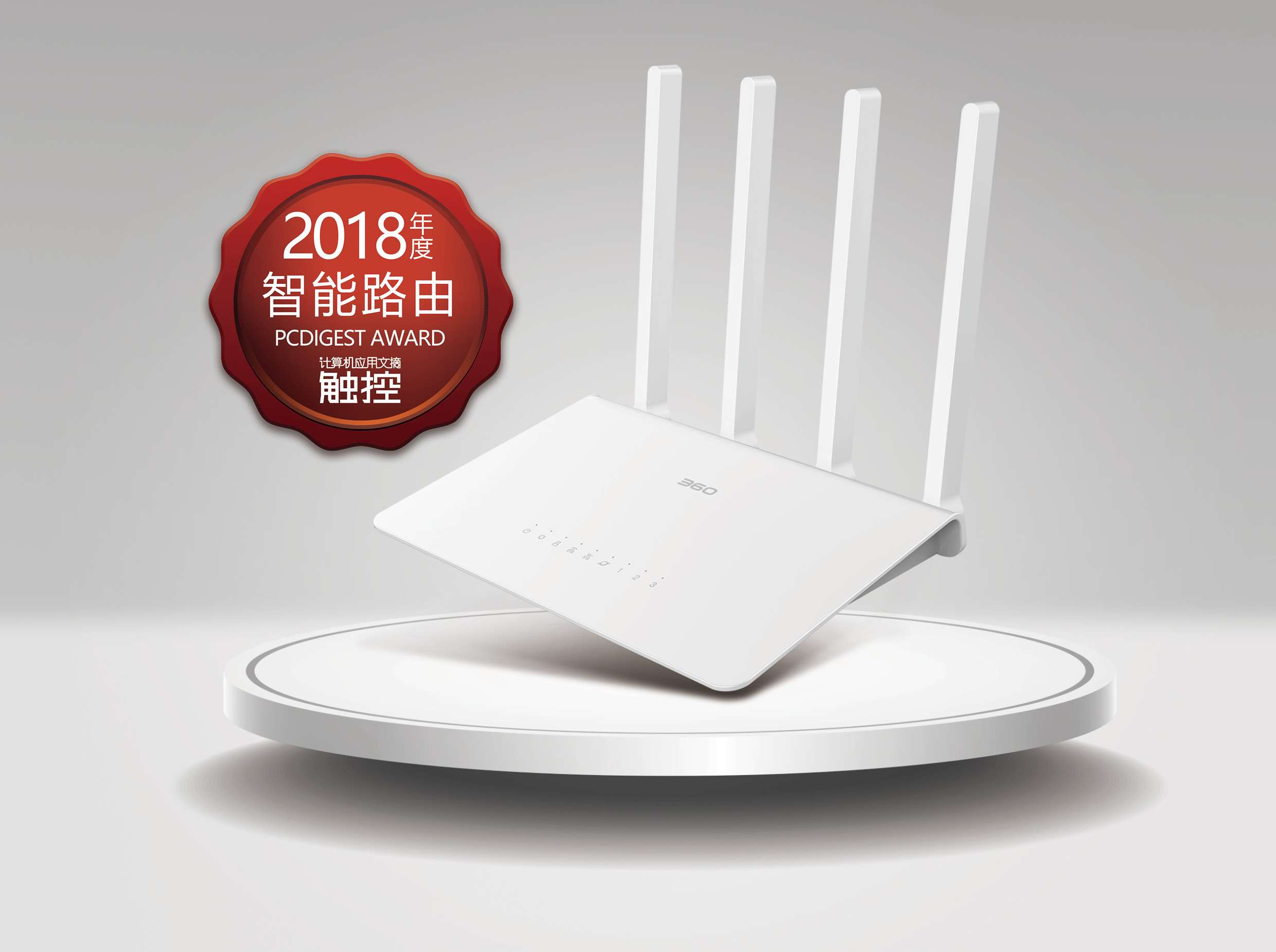 智能路由器360
