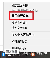 笔记本电脑 蓝牙 音响
