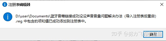 笔记本电脑 蓝牙 音响