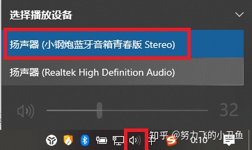 笔记本电脑 蓝牙 音响
