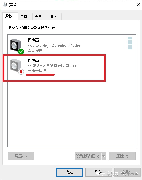 笔记本电脑 蓝牙 音响