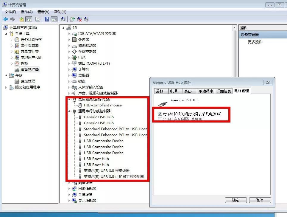网吧更换鼠标驱动