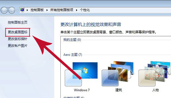 win7拨号连接如何添加到桌面