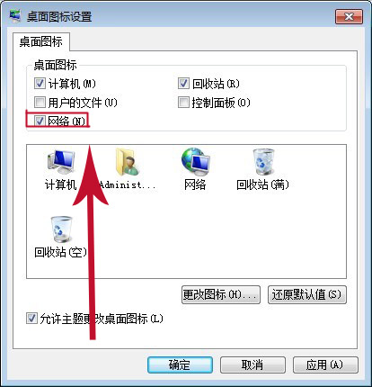 win7拨号连接如何添加到桌面