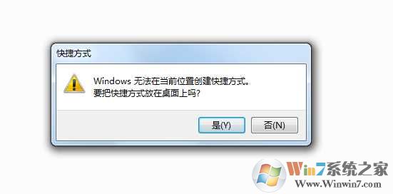 win7拨号连接如何添加到桌面