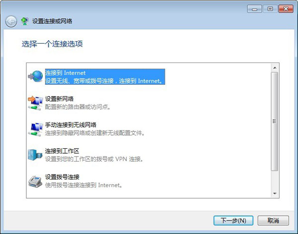 win7拨号连接如何添加到桌面