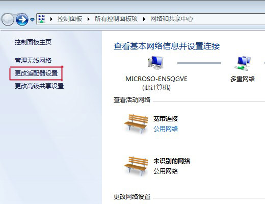 win7拨号连接如何添加到桌面