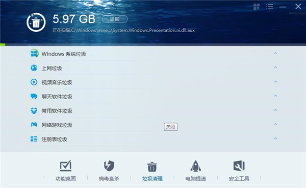 瑞星杀毒软件v15