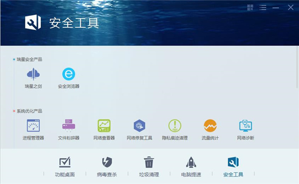 瑞星杀毒软件v15