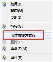 win7桌面添加ie图标_win7拨号连接如何添加到桌面_如何添加网页到桌面