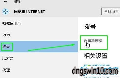 win7系统添加拨号连接桌面快捷方式的图文步骤