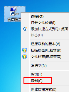 win7桌面添加ie图标_win7拨号连接如何添加到桌面_如何添加网页到桌面