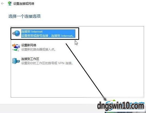 win7系统添加拨号连接桌面快捷方式的图文步骤