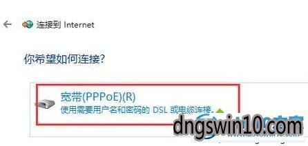 win7系统添加拨号连接桌面快捷方式的图文步骤