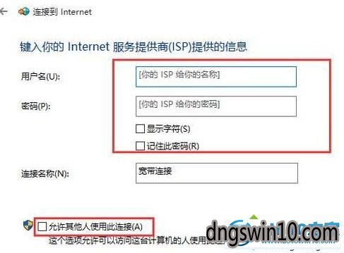 win7系统添加拨号连接桌面快捷方式的图文步骤